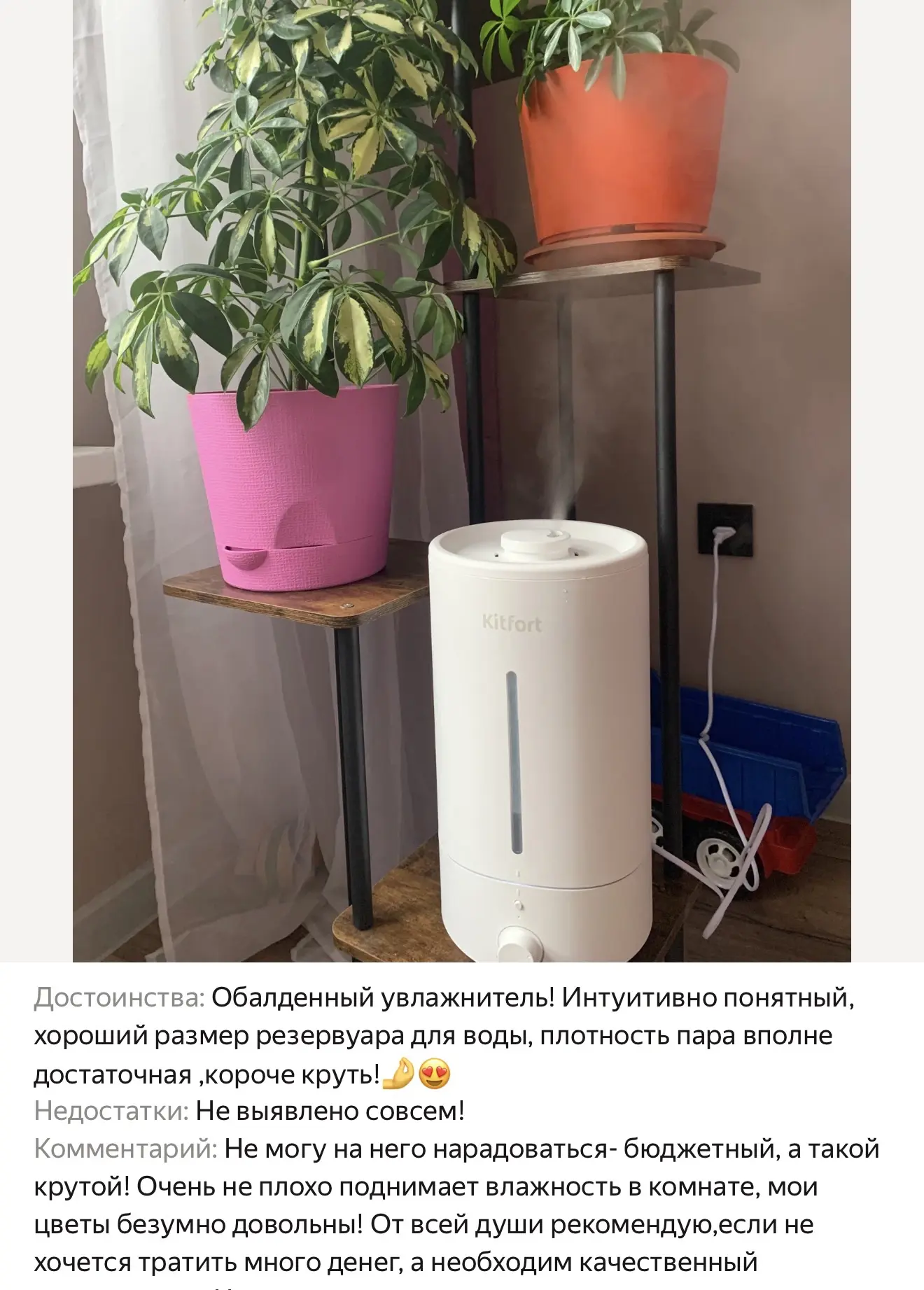 2700 с промо KITFORT25