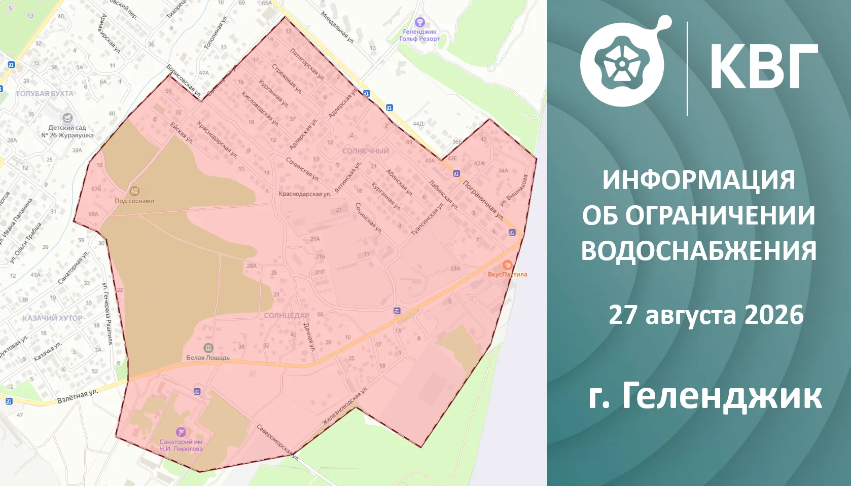 Уважаемые абоненты!