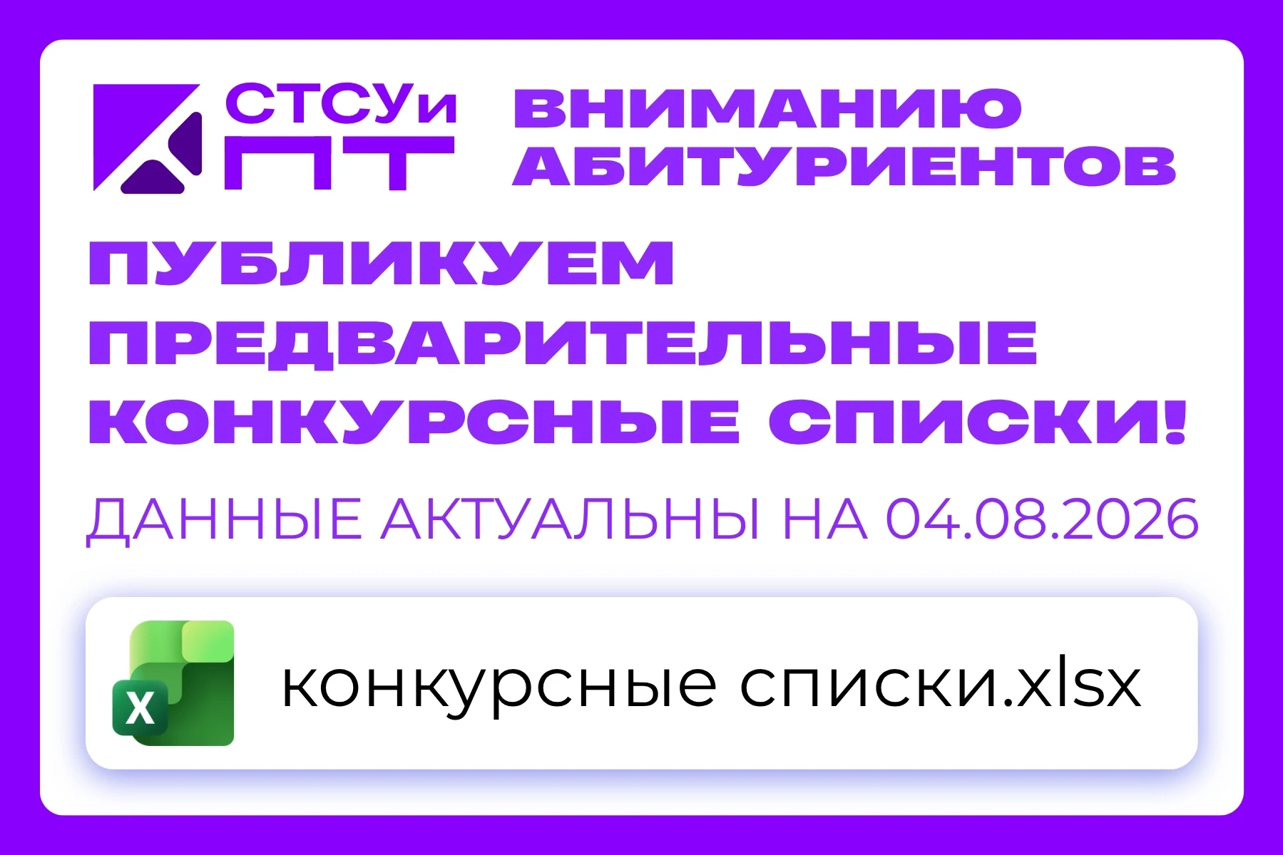 Медиа публикации