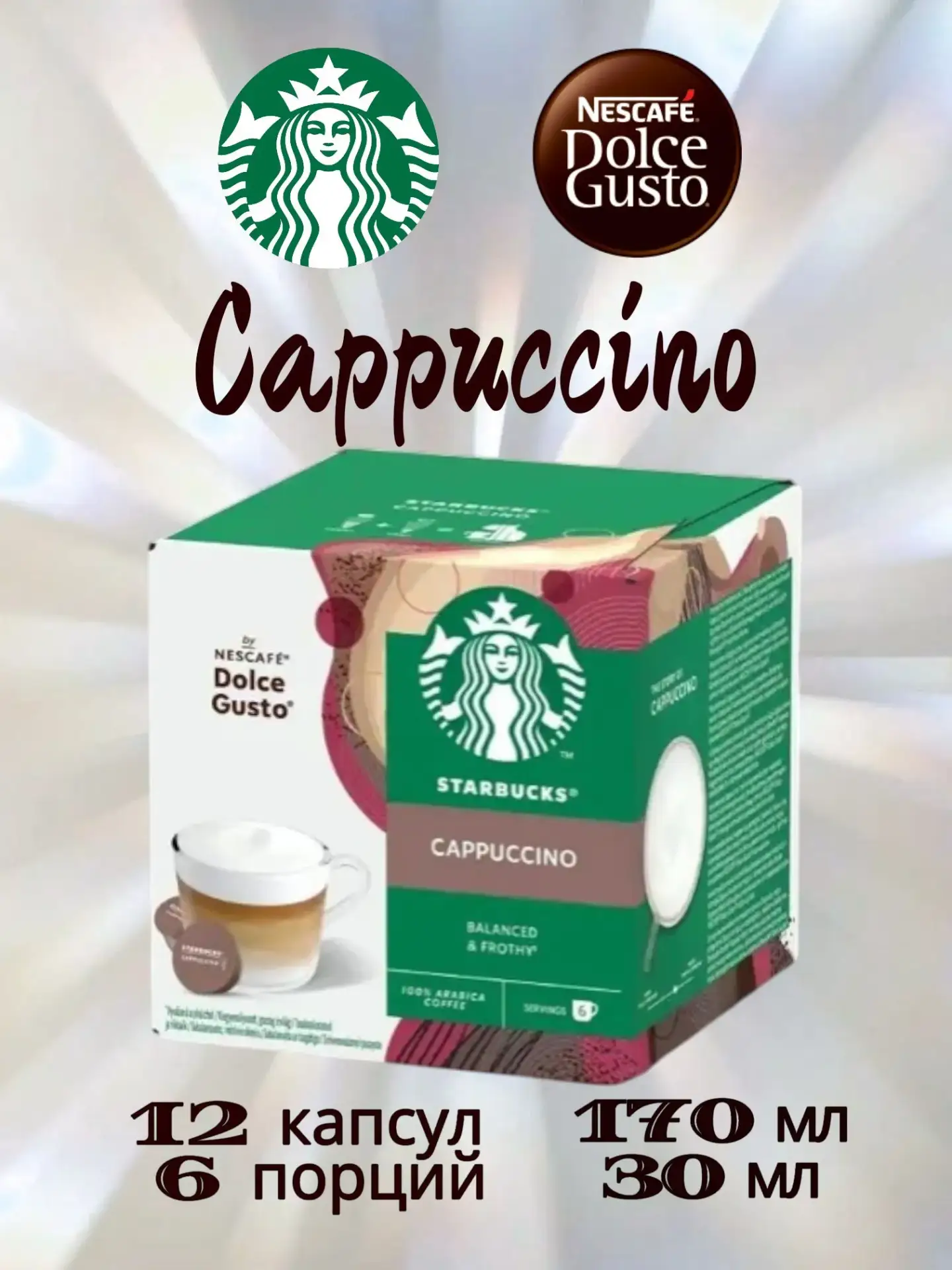 Кофе в капсулах Starbucks Nescafe Dolce Gusto Cappuccino, 12 шт.на OZON
Цена: 1052 руб.

Посмотреть 
