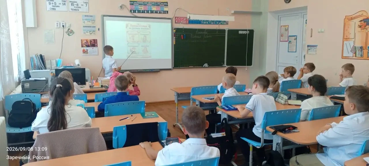 Сегодня, 8 сентября, школьный день был посвящён сразу трём важным датам.