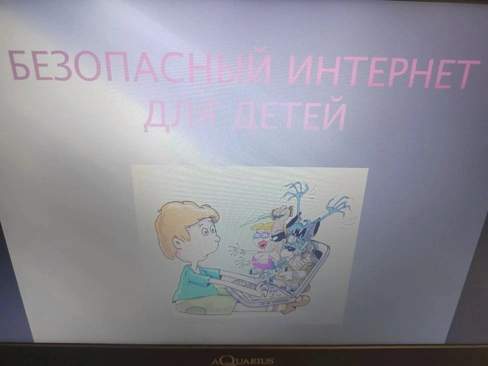 В 1А и 1В классах (классные руководители: Истратий В.А. и Буланова С.И.) прошла беседа «Безопасный и