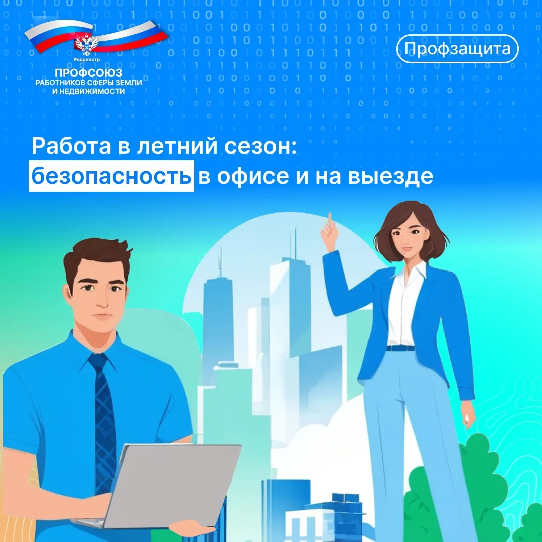 Уважаемые коллеги!

🏝️ Лето — не только время отпусков, но и период активной полевой работы для спе