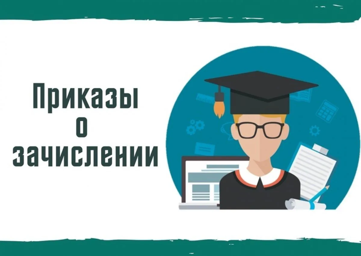 Дорогие абитуриенты!