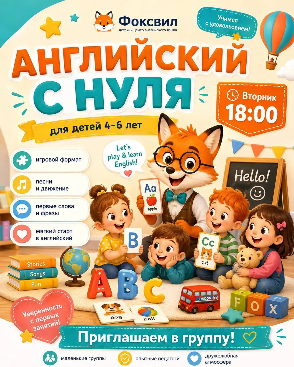 Активно идет набор на самую младшую нашу группу ☺️🤗