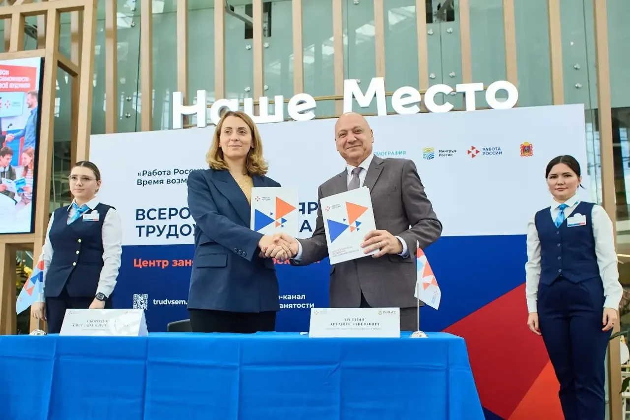 💼Работа в России. Время Возможностей: сотрудничество с Кадровым центром Подмосковья

🔔В рамках тор