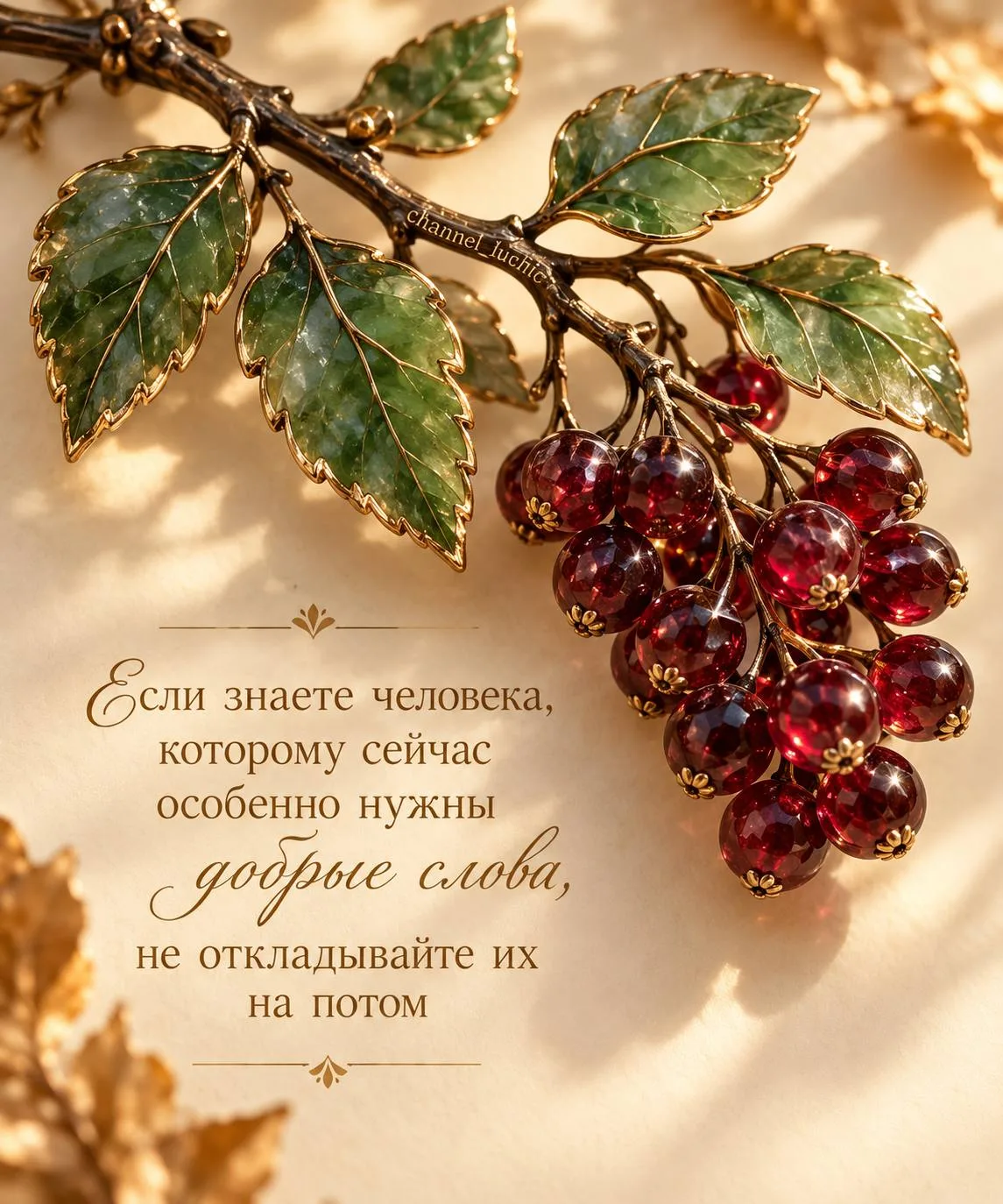 Твой Лучик Добра ✨ Подпишись