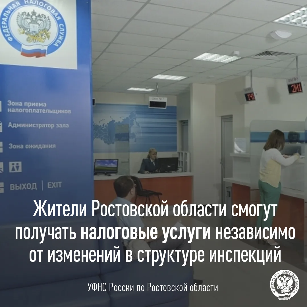 📌 Налоговые услуги останутся доступными после реорганизации налоговых органов

С 15 июня 2026 года 