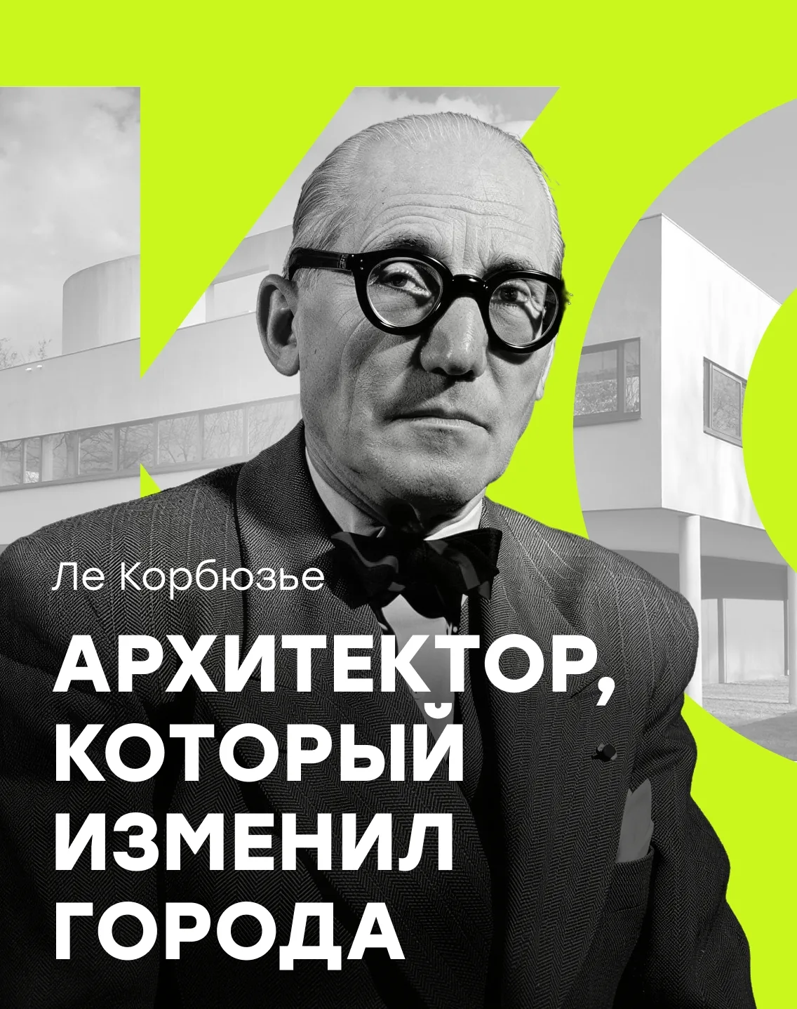 Когда архитектор говорит: «Дом — это машина для жизни», хочется поспорить. 

Но только если этот арх
