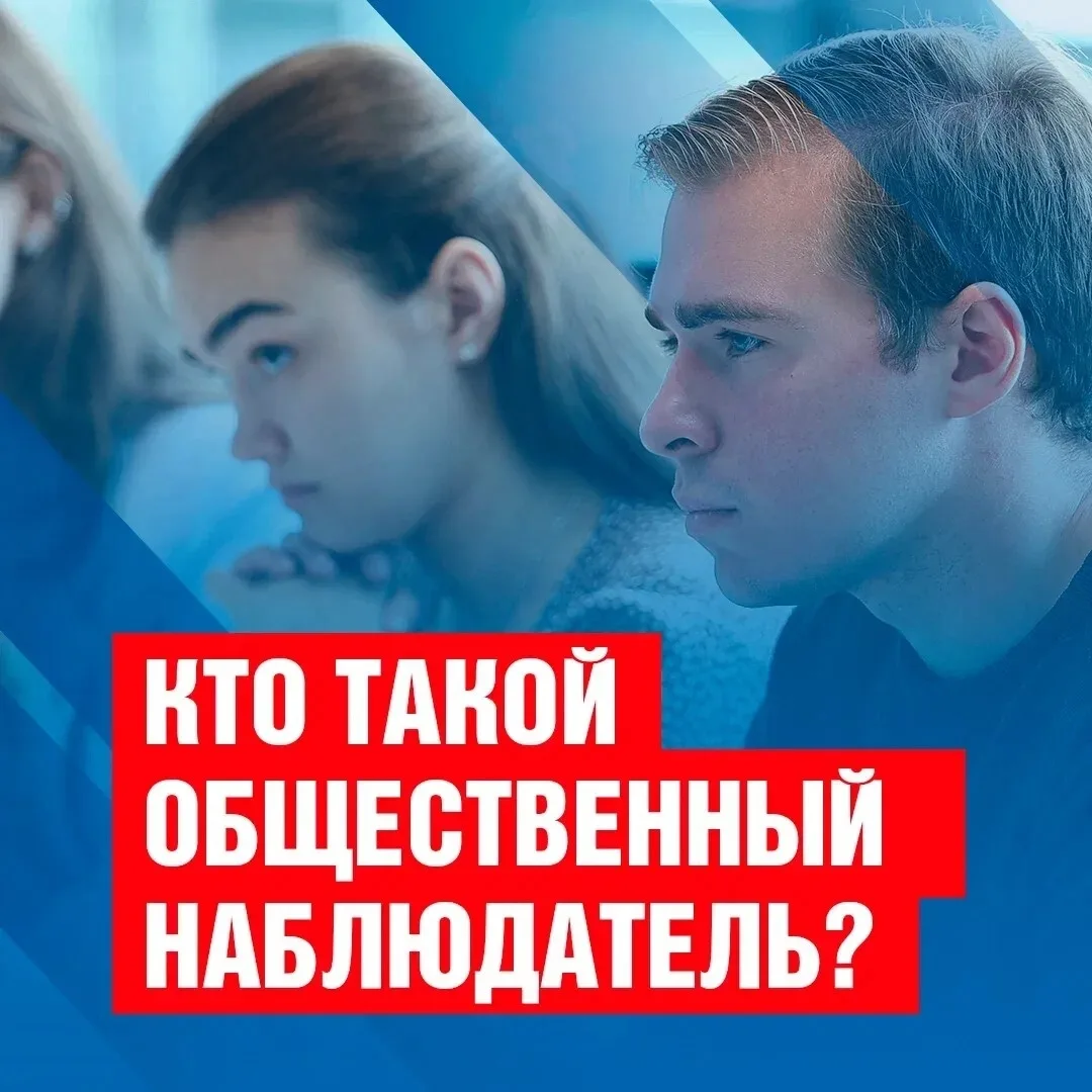 В Вологодской области представили обновлённый Кодекс этики общественного наблюдателя