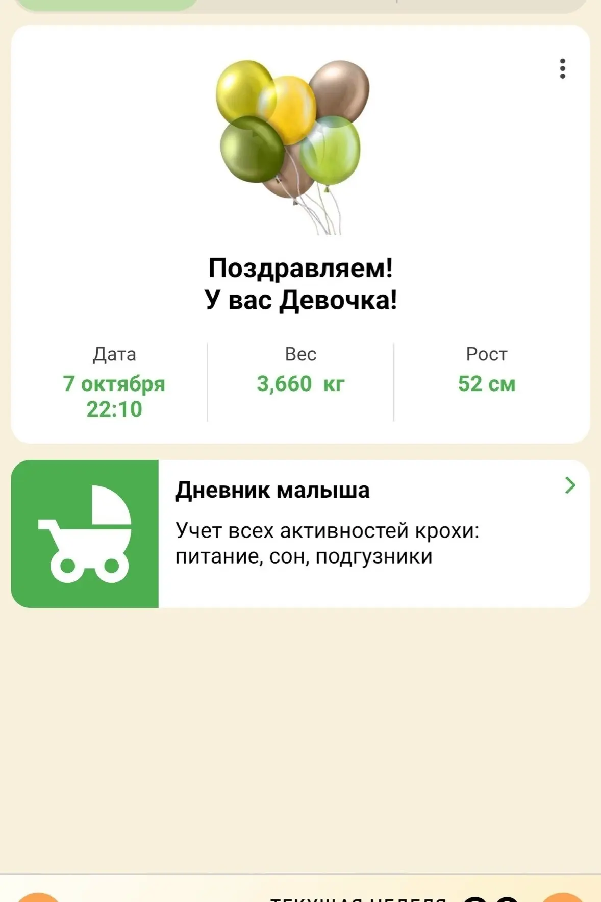 Легких родов вам девочки
