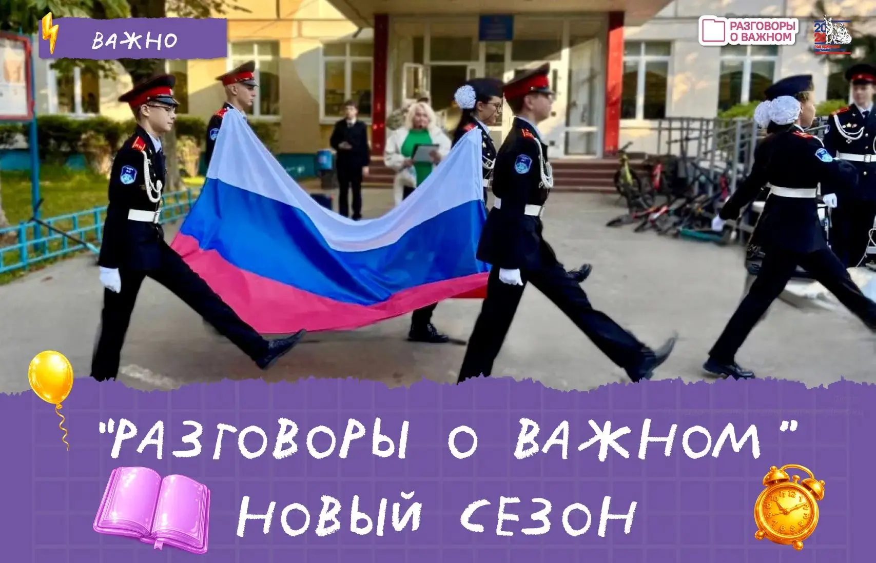 ⚡️Готовность номер один⚡️