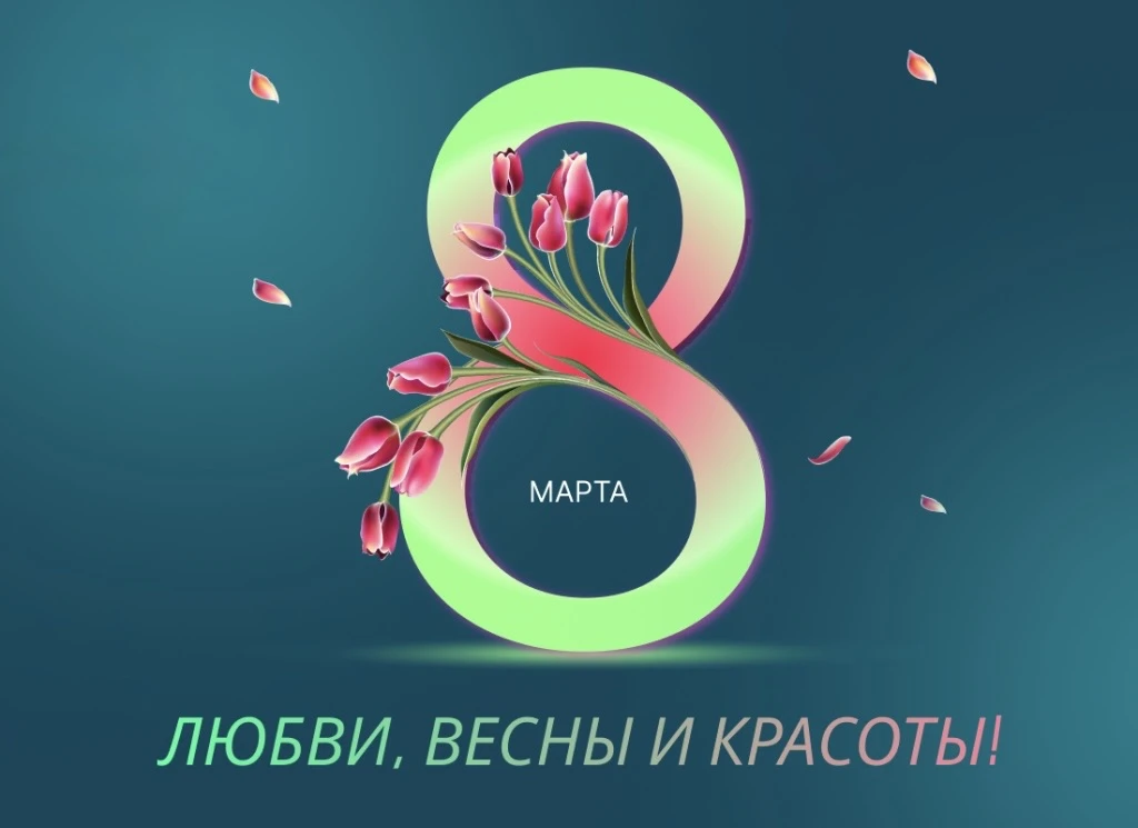 Дорогие женщины 🌸