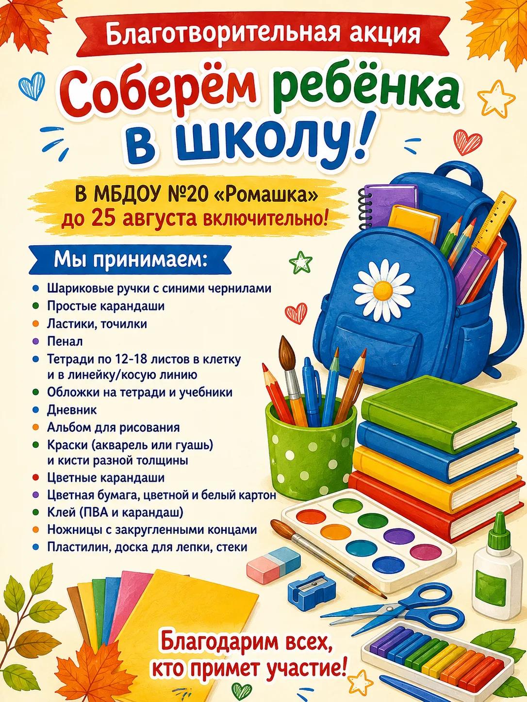 📚✏️ Уважаемые родители!