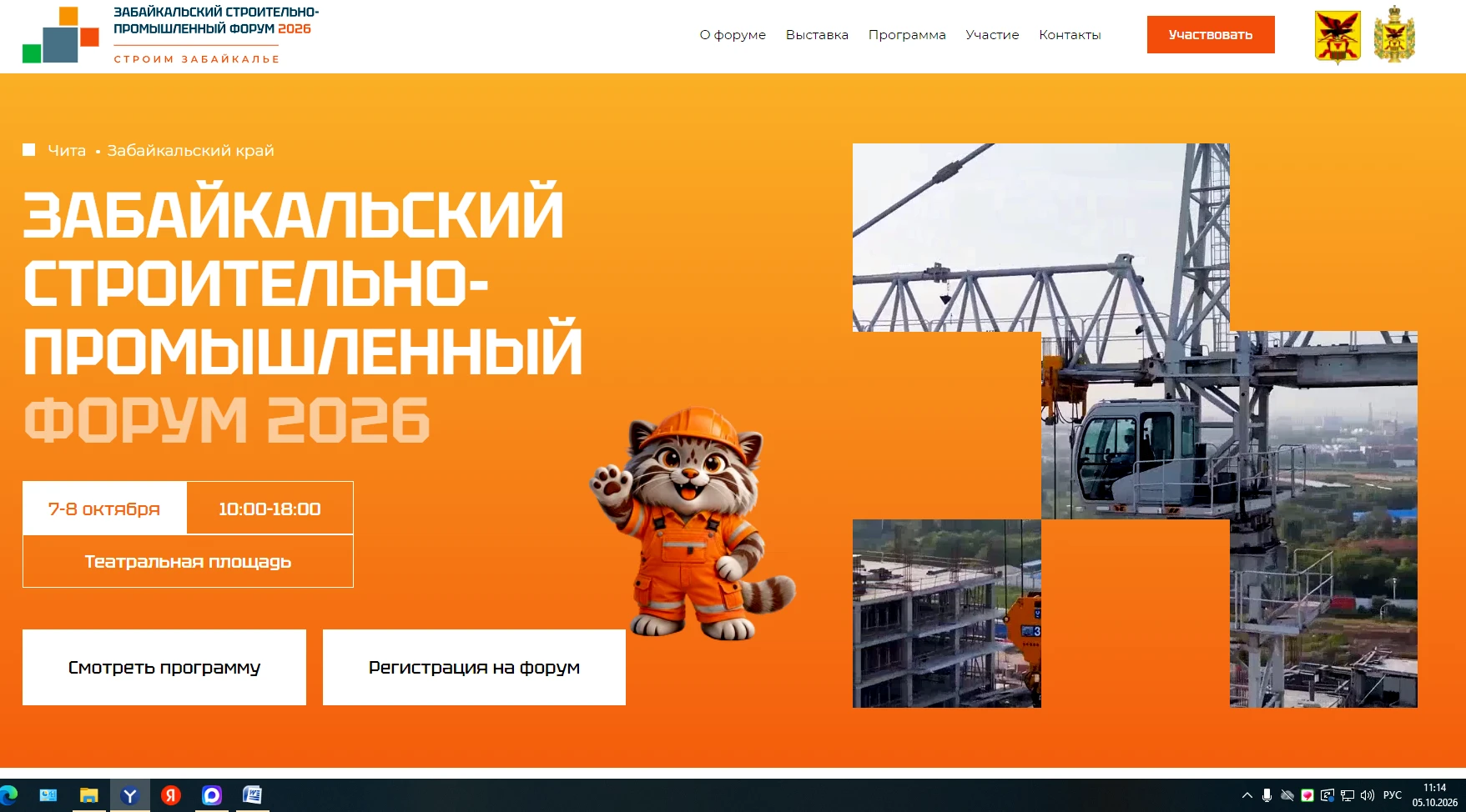 🏗️От кирпича и тротуарной плитки до мебели и строительной техники