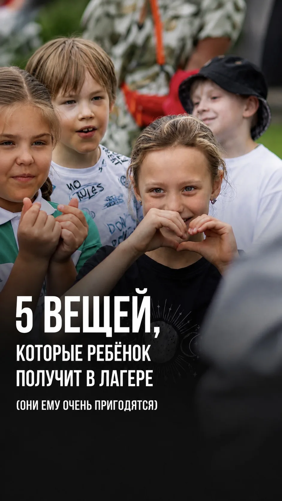Это самое ценное 😍