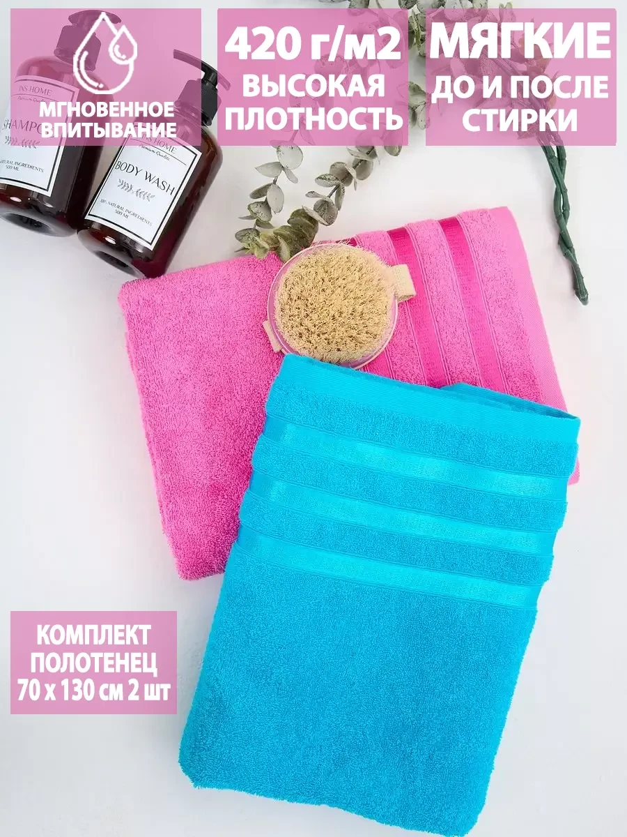 ⚡️ Полотенце банные большие махровое 70х130 для душа, набор 2шт, Letto