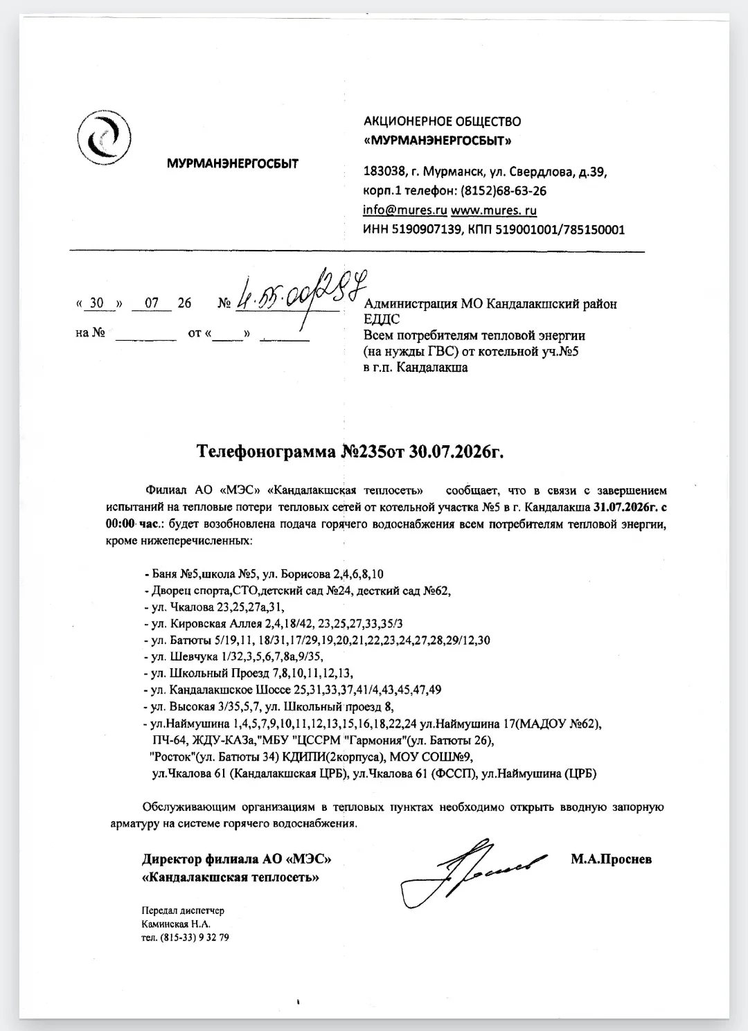 Медиа публикации