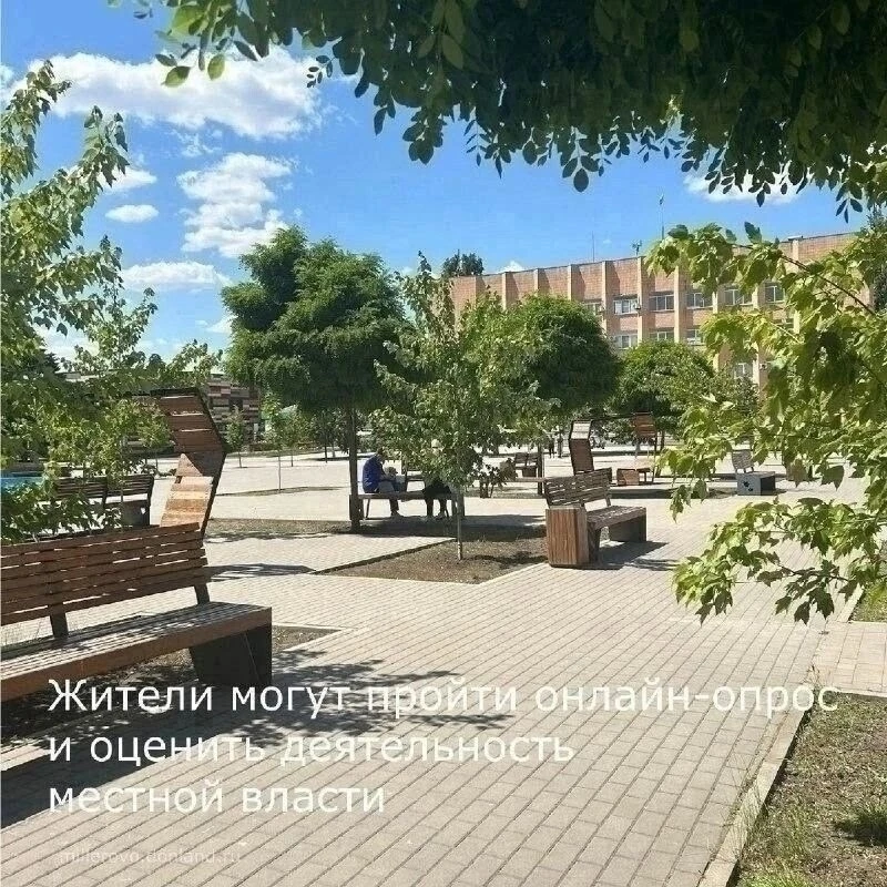 Жители Миллеровского района могут оценить эффективность деятельности руководителей орга...