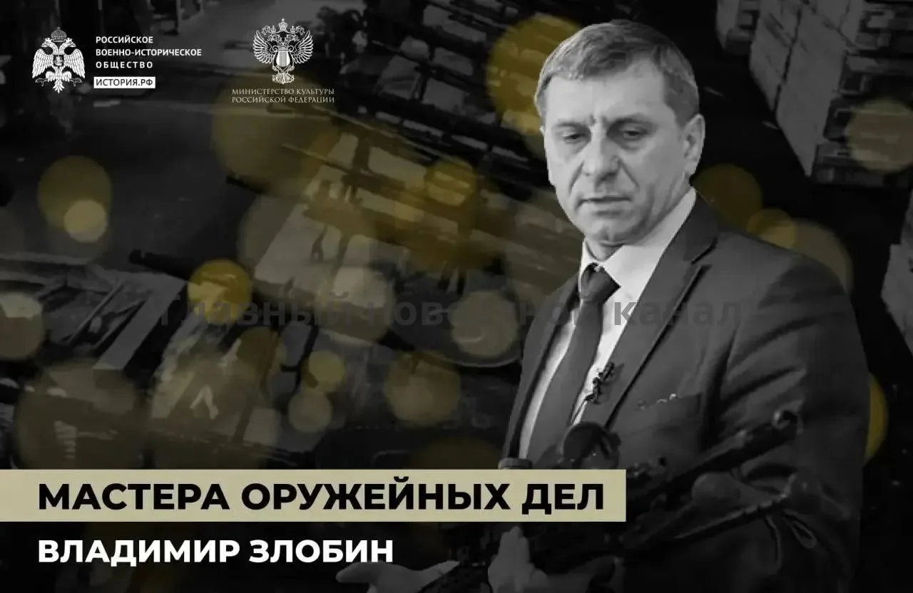 Секретное оружие Злобина
