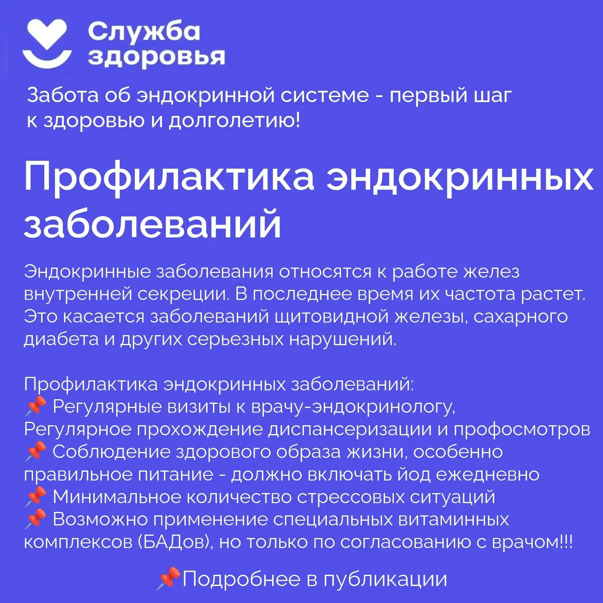 Лучшая защита — здоровый образ жизни. Вот ключевые правила: