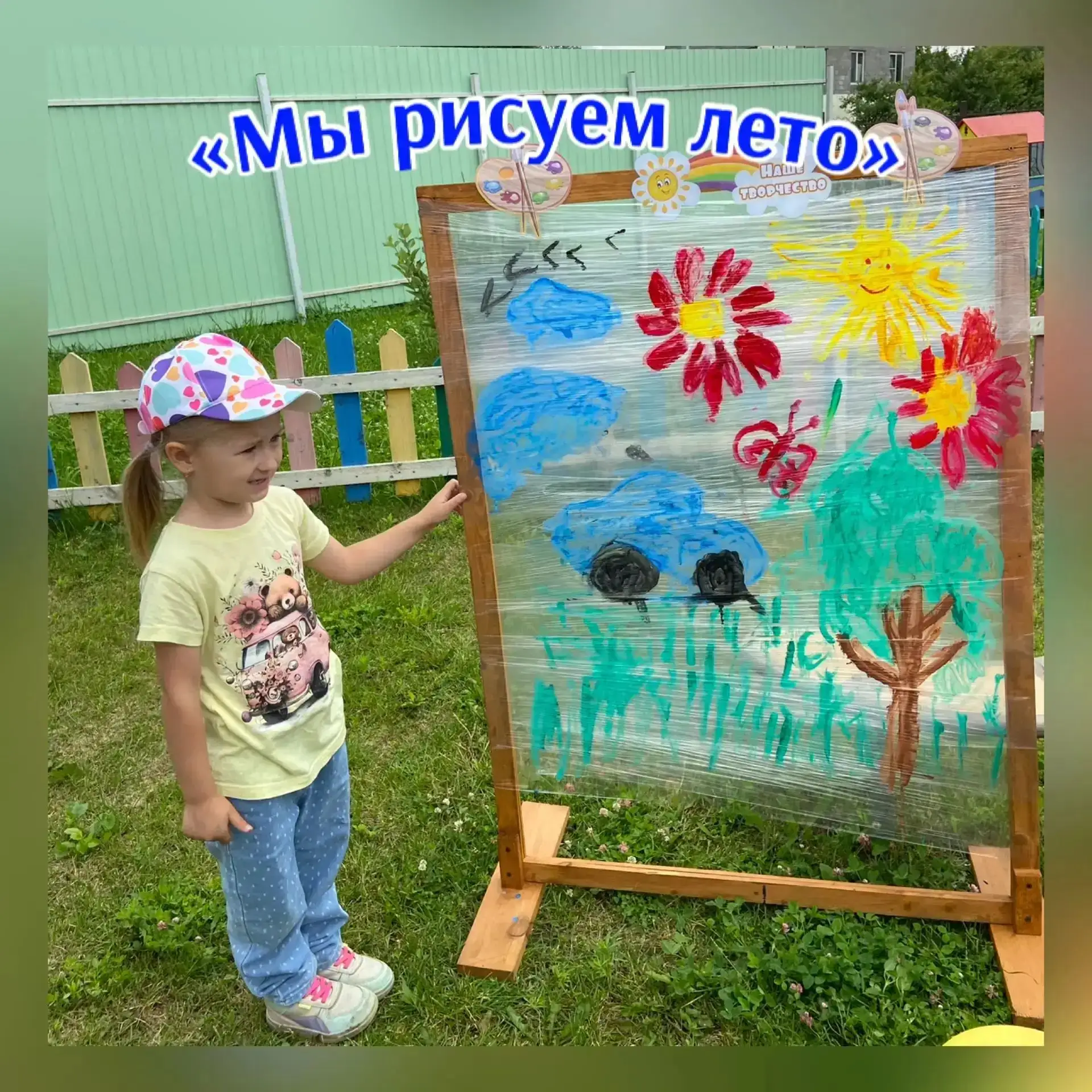 МБДОУ "Детство" "ЦРР" г.Калуги НСП "Весна"🌿

Лето —  это любимая пора для детей и взрослых. Воспита