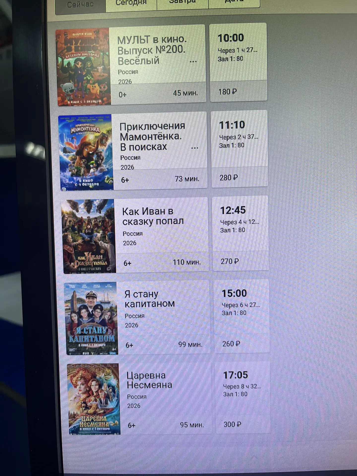 Кинотеатр ФОКа «Лидер » приглашает всех посетить наш кинозал.