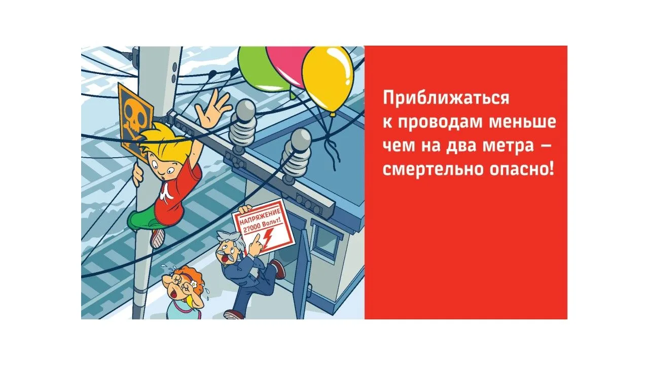 ️❗️Электробезопасность - это важно