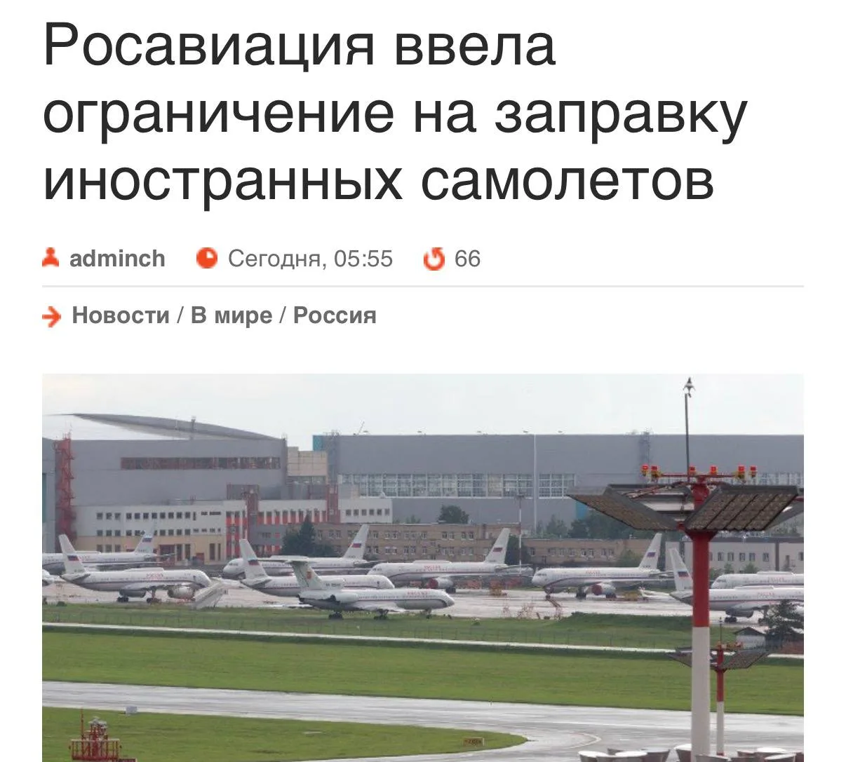 ✈️ В России ограничили заправку иностранных самолётов на фоне дефицита топлива в стране

Теперь запр