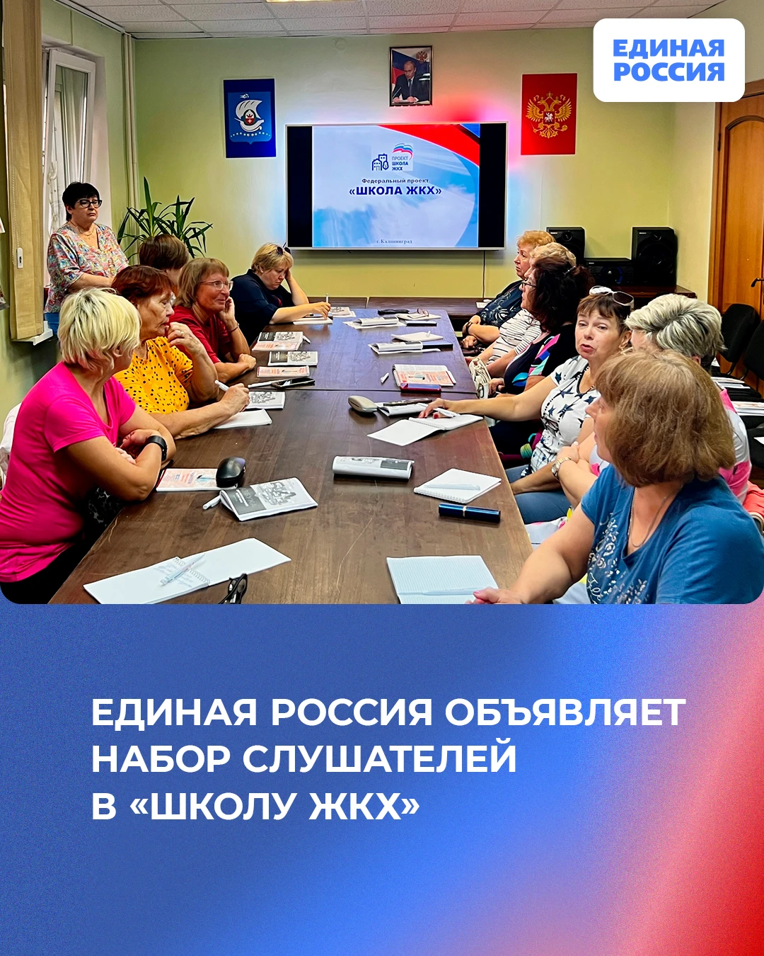 Приглашаем калининградцев на октябрьский курс лекций «Школа ЖКХ» для получения знаний в...