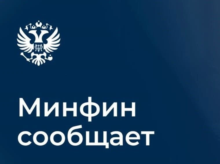 ❗ Минфин России озвучил позицию об особенностях закупок у единственного поставщика (под...