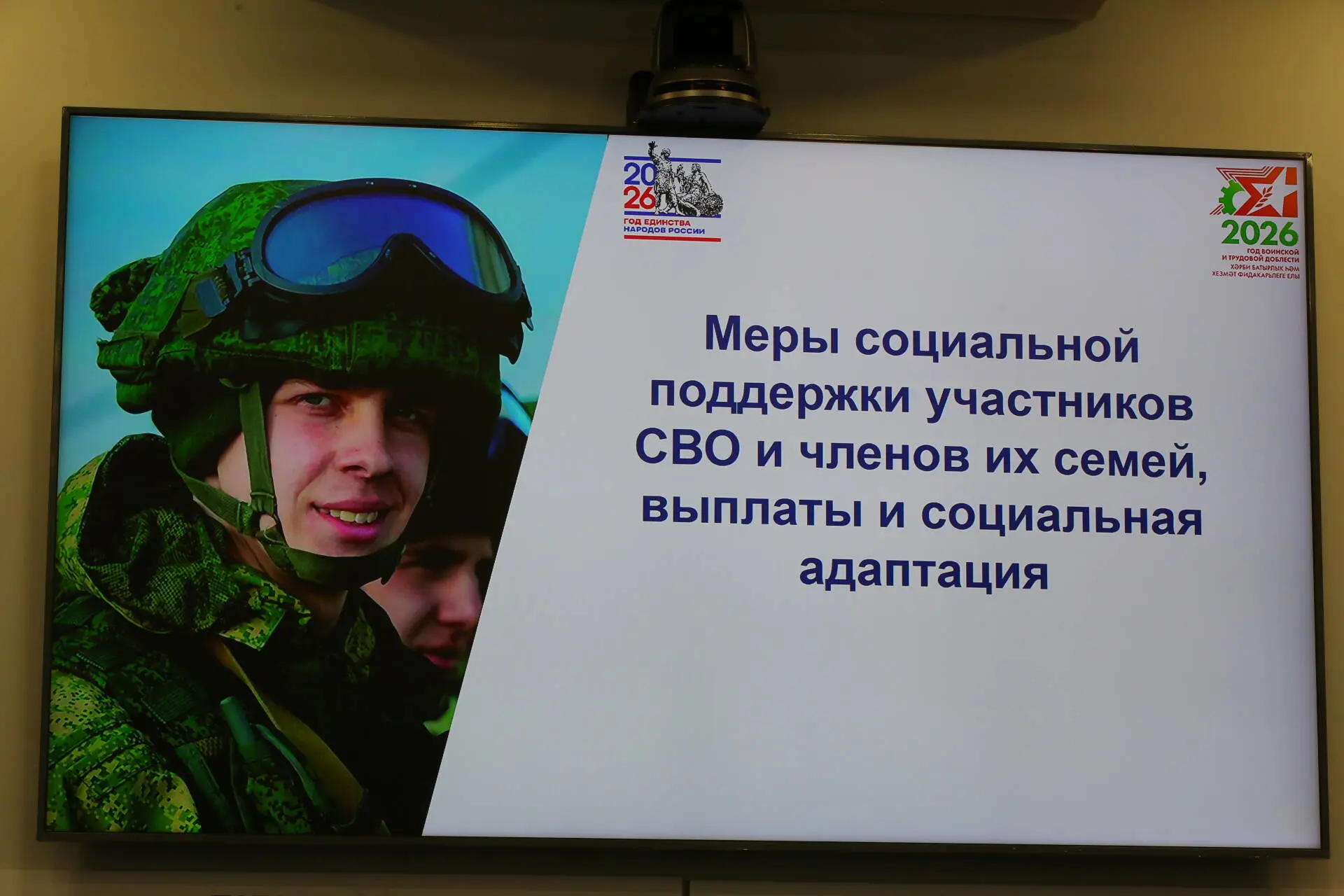 «От выплат до соцконтракта»: как в РТ поддерживают участников СВО и их семьи
