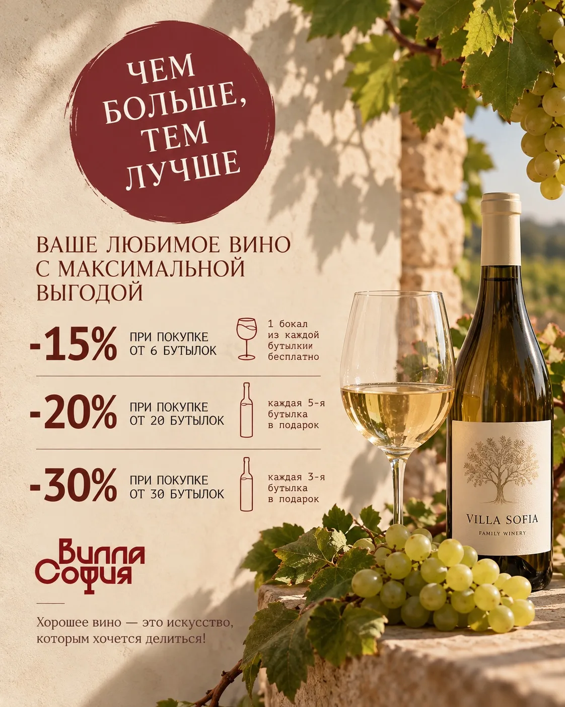Чем больше — тем выгоднее 🍇