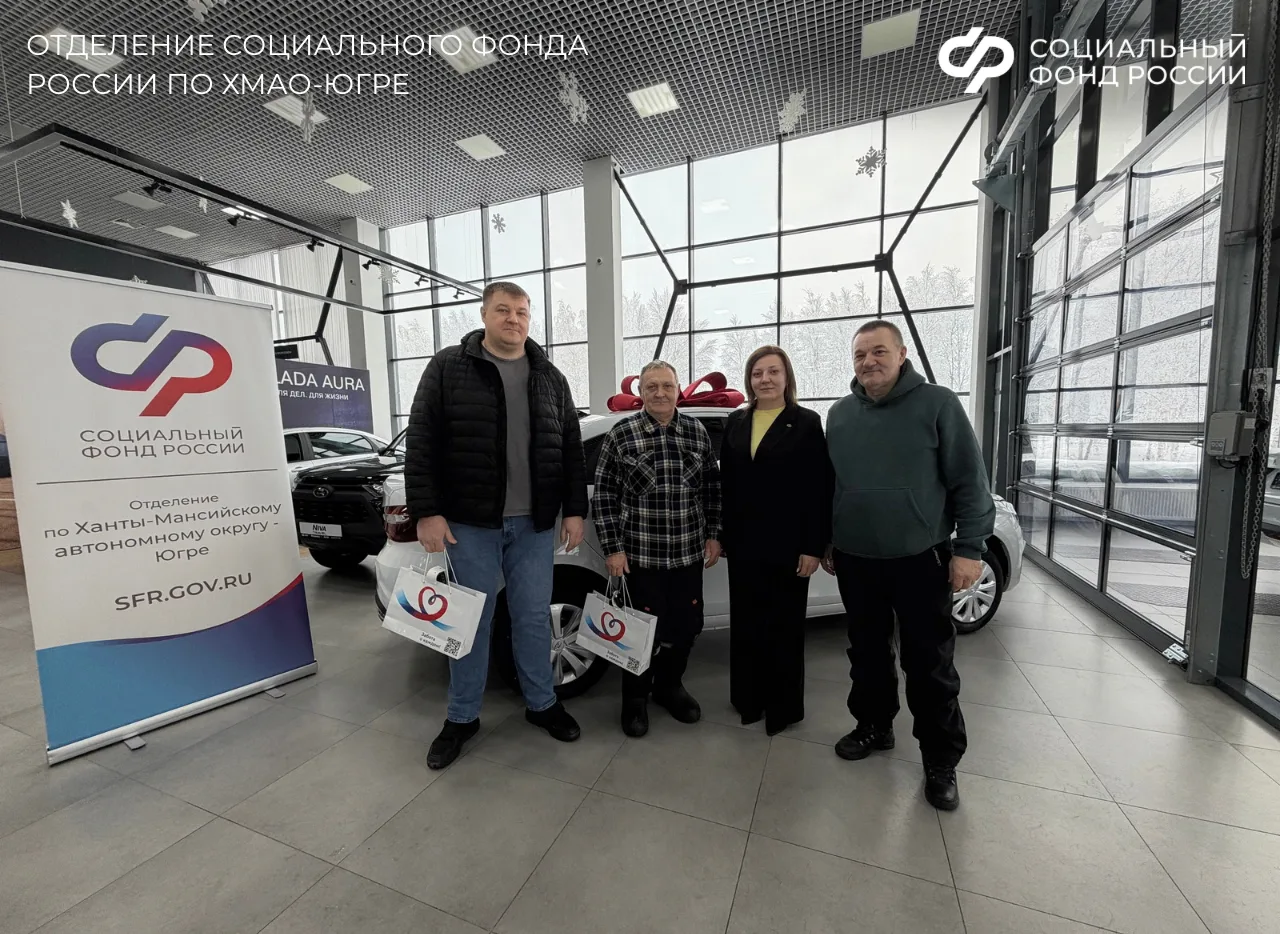 Отделение СФР по ХМАО-Югре вручило ключи от новых автомобилей трём пострадавшим на производстве жите