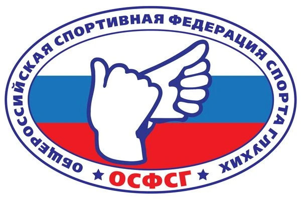 Предлагаем ознакомиться с календарным планом официальных всероссийских и областных соре...