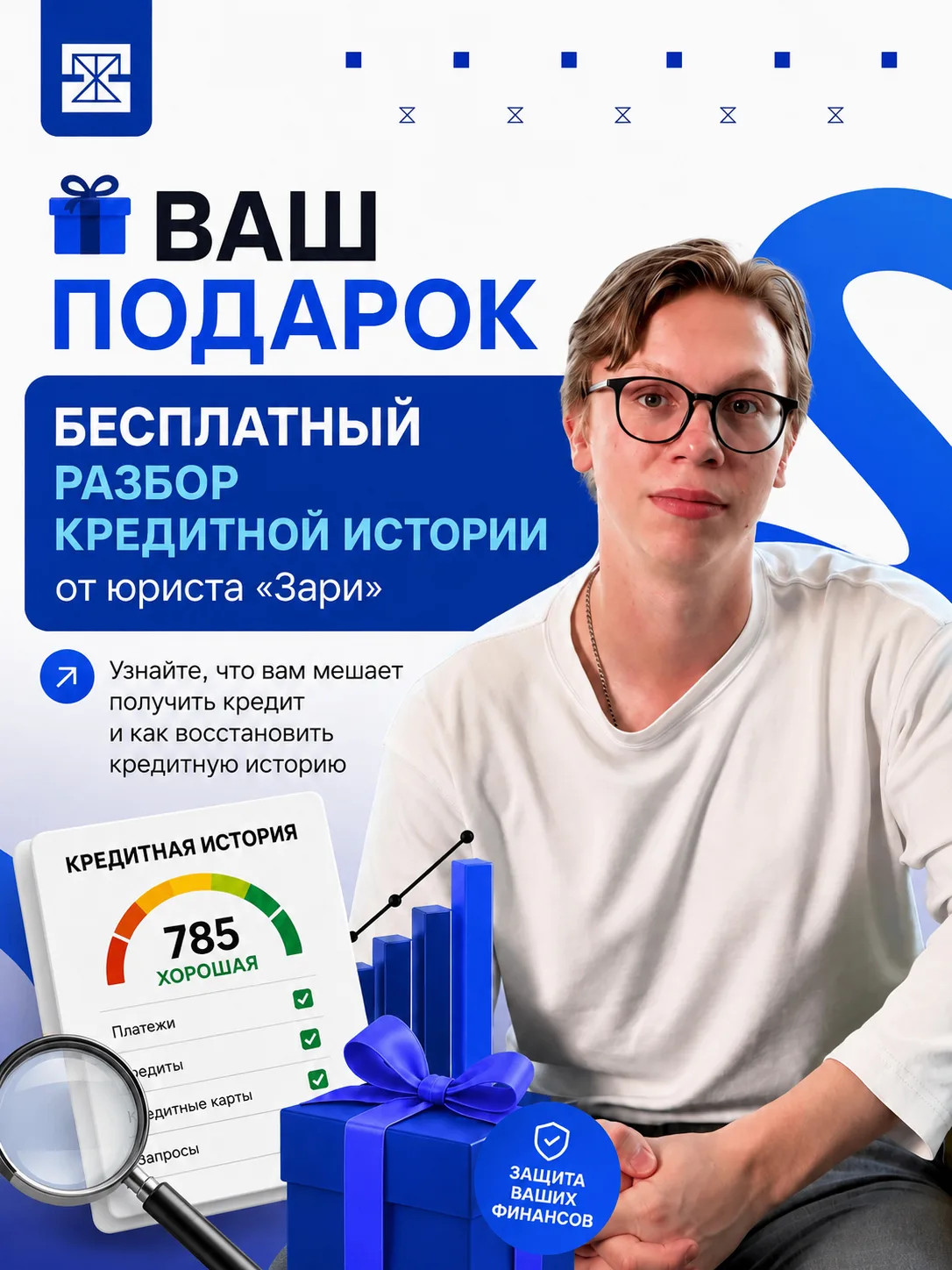 🎁 НЕ ЗАБУДЬТЕ ЗАБРАТЬ ВАШ ПОДАРОК!