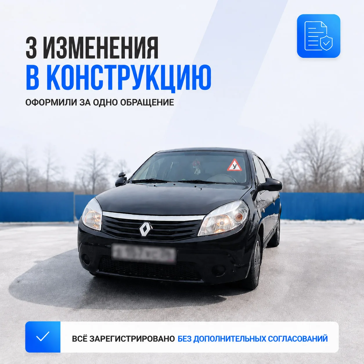 ТОП-3 изменений в конструкцию, которые регистрируются быстро и без нервов 😎
