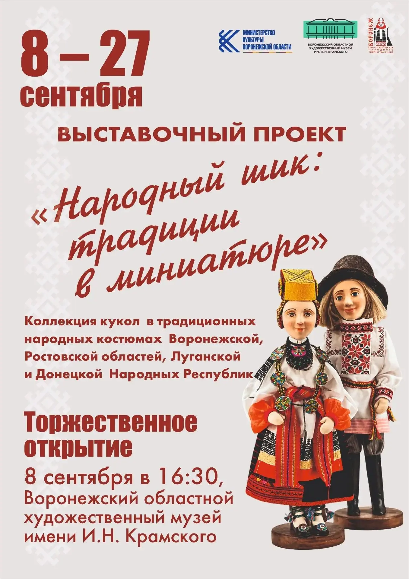 «Народный шик» и «Мир глазами художника» 🎨