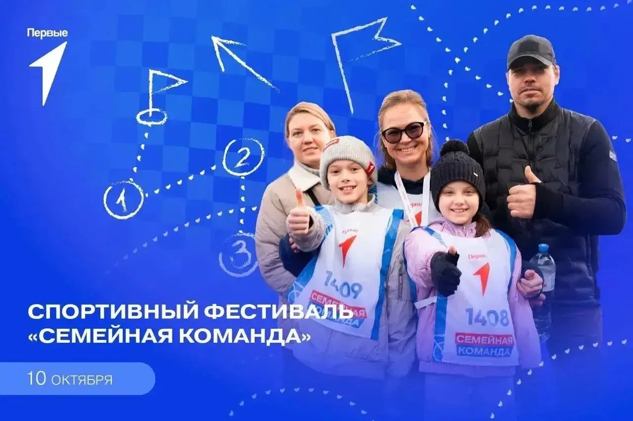 Приглашаем к участию в спортивном фестивале!