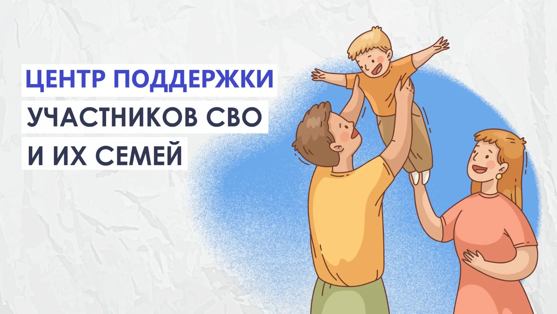📢Получить всестороннюю помощь участникам СВО и их семьям теперь можно в МАУ "Центр под...