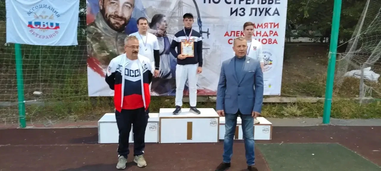 25-27.09.26 г. Ростов-на-Дону Чемпионат Ассоциации ветеранов Специальной Военной Операц...