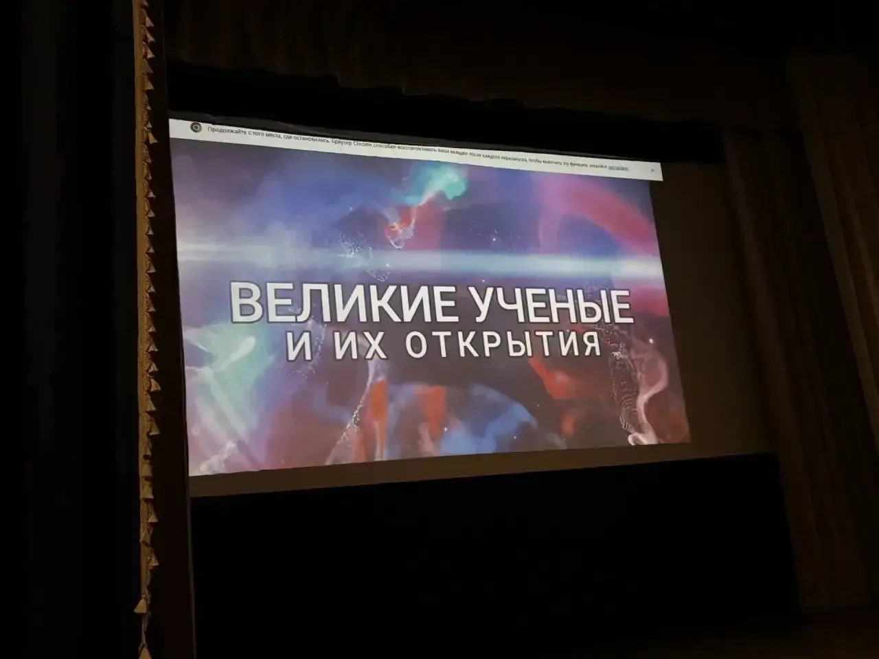Интеллектуальная викторина «Великие учёные и их открытия» — прошла на ура! 🎉