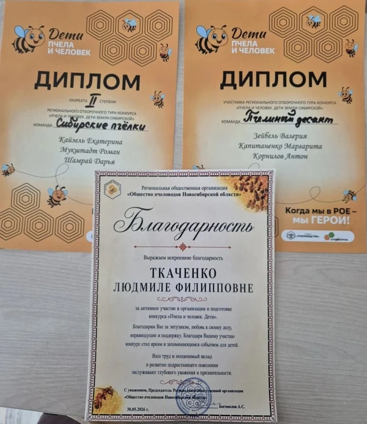 🐝🐝Пчёлы рулят!!!