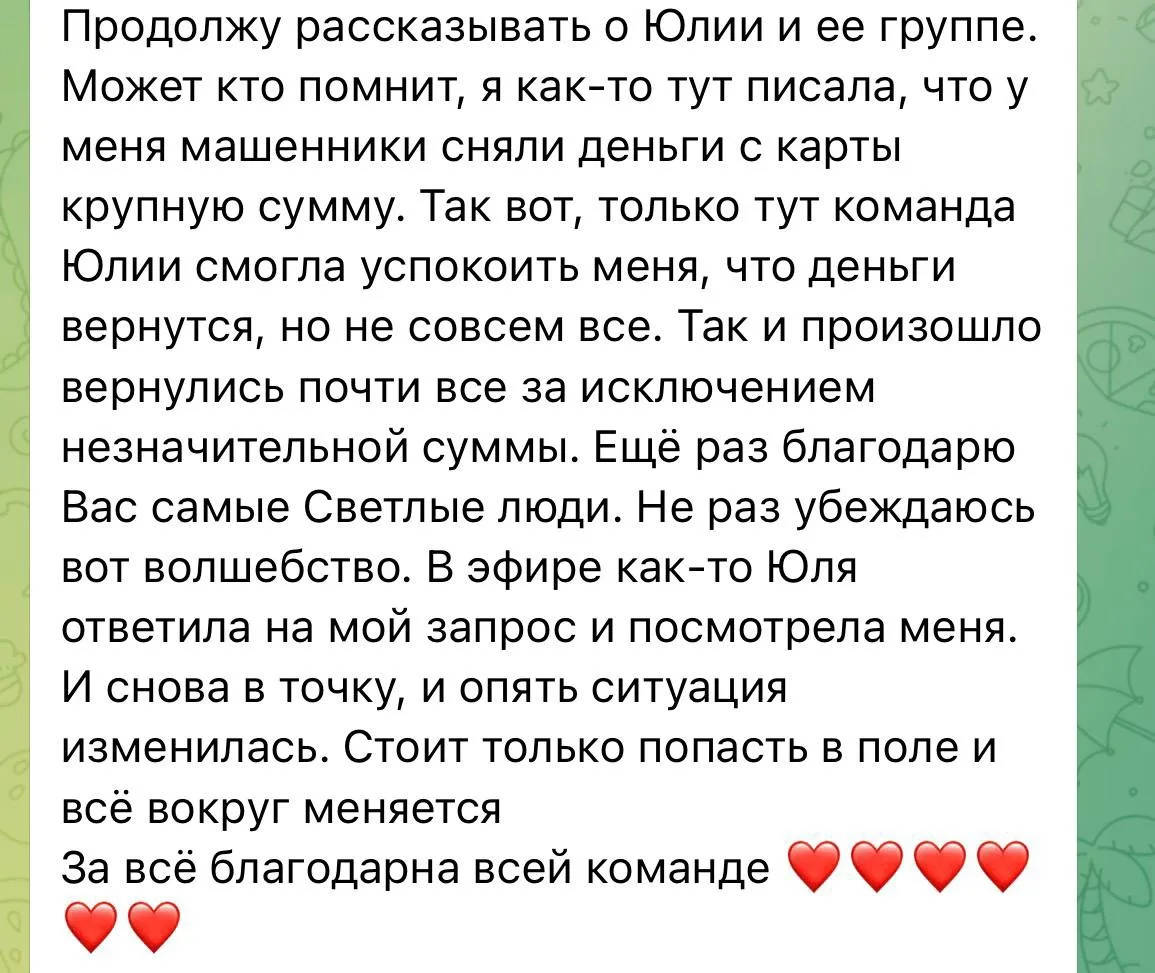 Пуджа, мои просмотры - это то, что меняет жизни. У меня есть тысячи отзывов про это🥰