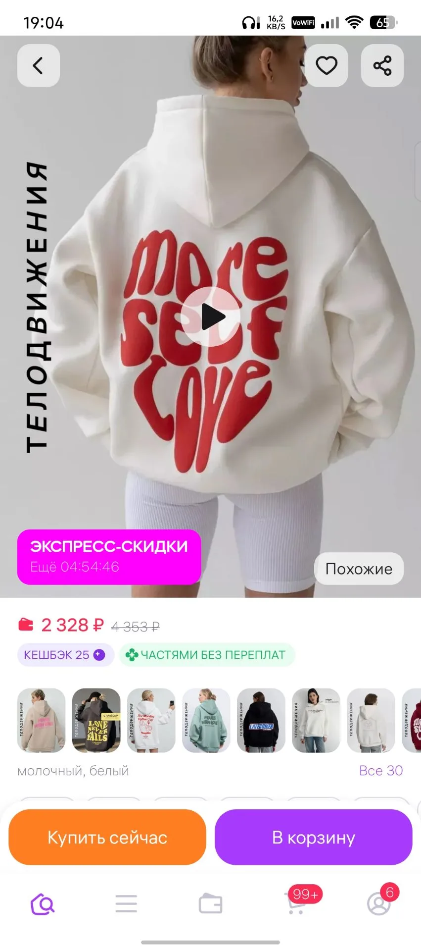 Худи оверсайз с начесом и принтом