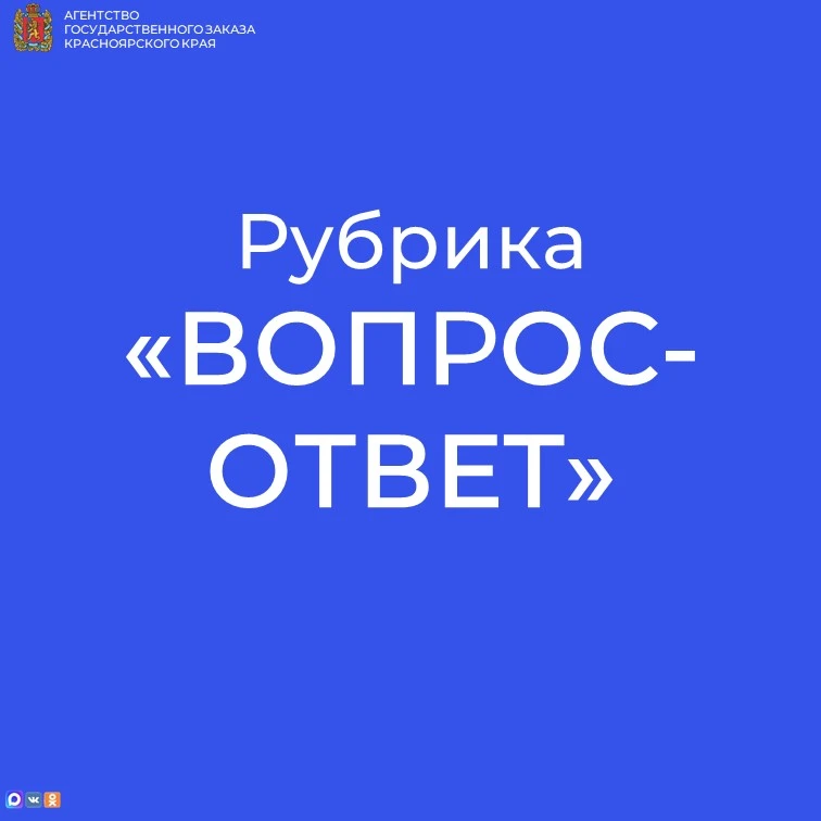 Уважаемые заказчики!