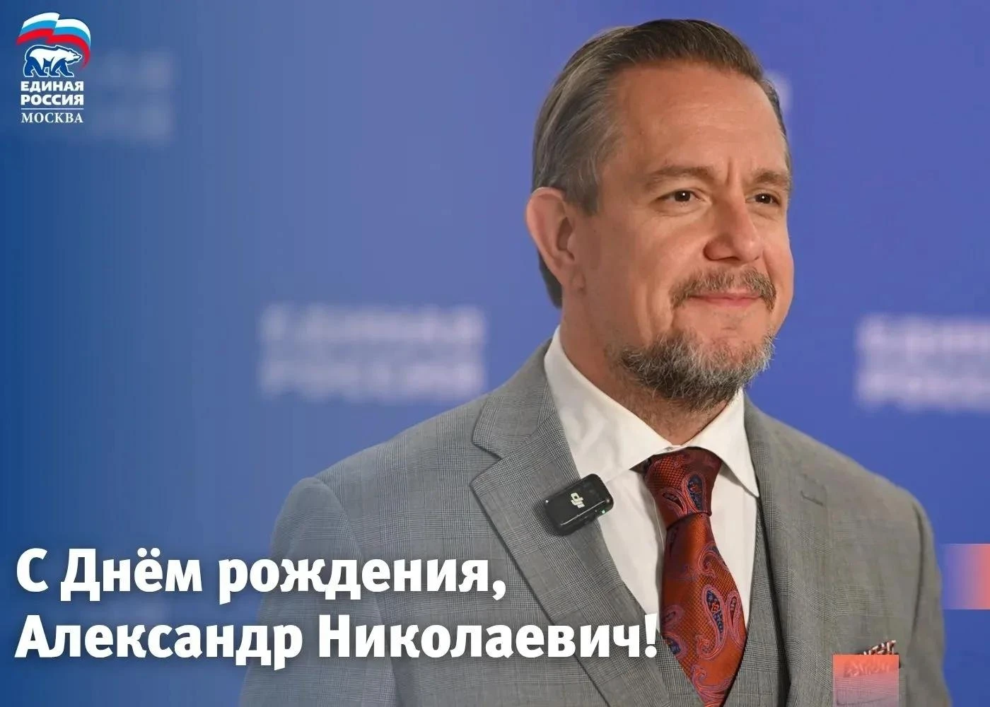Сегодня День рождения отмечает депутат Государственной Думы, политолог и общественный д...