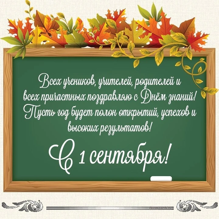 🌟🌟🌟Уважаемые педагоги, наши любимые ученики и родители!