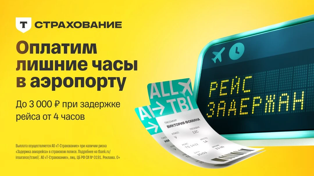 Компенсируем ожидание