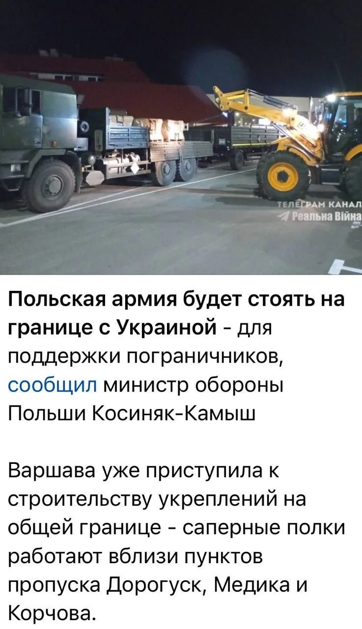 Чтобы следующую волну беженцев из Украины отстреливать.
